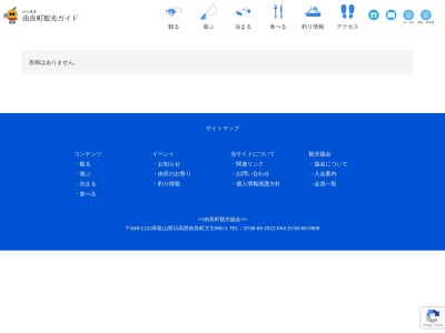 ランキング第1位はクチコミ数「0件」、評価「0.00」で「戸津井鍾乳洞」