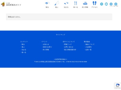 白崎クルーズ(由良観光開発)(日本、〒649-1123和歌山県日高郡由良町大引)