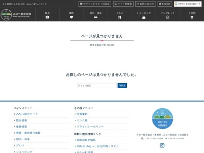 みなべ町南部梅林(日本、〒645-0022和歌山県日高郡みなべ町晩稲)