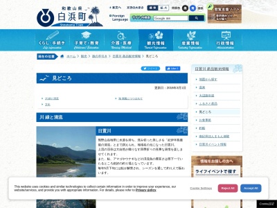 八草の滝(日本、〒649-2536和歌山県西牟婁郡白浜町久木)