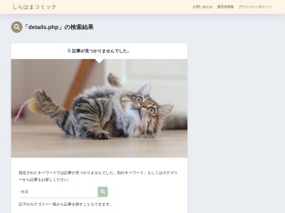 円月島(日本、〒649-2211 和歌山県 西牟婁郡白浜町3740)