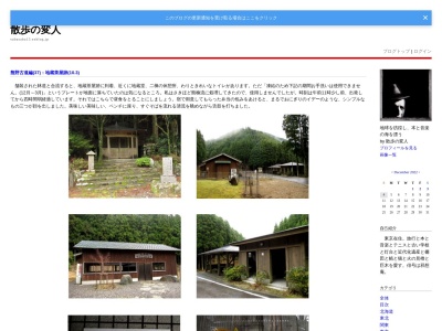 地蔵茶屋跡(熊野古道・大雲取越)(日本、〒649-5451 和歌山県東牟婁郡那智勝浦町口色川)