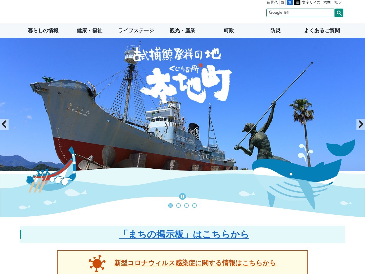 捕鯨船（第一京丸）展示場のクチコミ・評判とホームページ