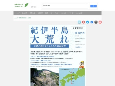 和田の岩門のクチコミ・評判とホームページ