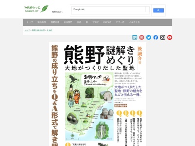 燈明崎古式捕鯨狼煙場跡(日本、〒649-5171和歌山県東牟婁郡太地町太地)