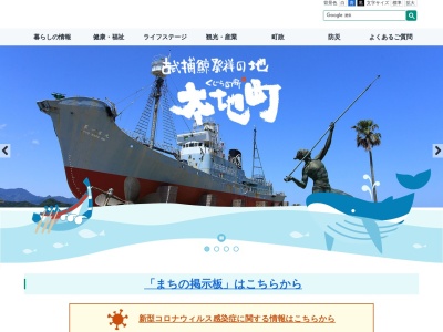 燈明崎(日本、〒649-5100和歌山県東牟婁郡太地町)