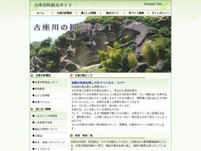 古座川の一枚岩(日本)