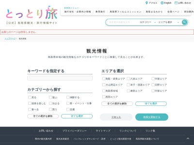 湖山池遊覧船(日本、〒680-1416鳥取県鳥取市高住754−19)