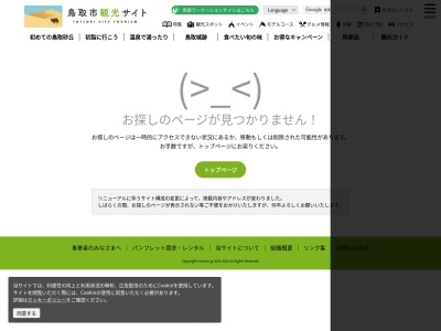 多鯰ヶ池(日本、〒680-0001鳥取県鳥取市浜坂)