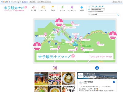 米子市観光協会(日本、〒683-0822鳥取県米子市中町20米子市役所旧庁舎2階)