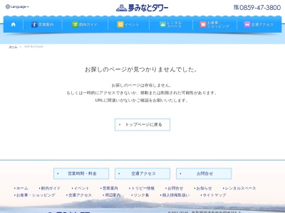 ランキング第2位はクチコミ数「0件」、評価「0.00」で「夢みなと公園」