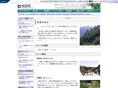 綾木峠(日本、〒680-0545鳥取県八頭郡八頭町柿原)