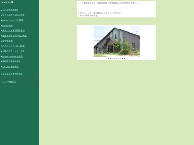 カエル工房(日本、〒689-4105鳥取県西伯郡伯耆町久古1526−2)