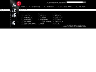 武家屋敷(日本、〒690-0888島根県松江市北堀町塩見縄手305)
