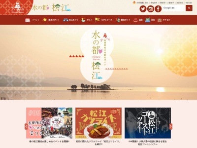 小泉八雲旧居(日本、〒690-0888島根県松江市北堀町315)