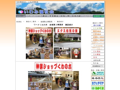 エクス和紙の館(日本、〒697-0211 島根県浜田市金城町波佐 島根県浜田市金城町波佐イ−425−1)