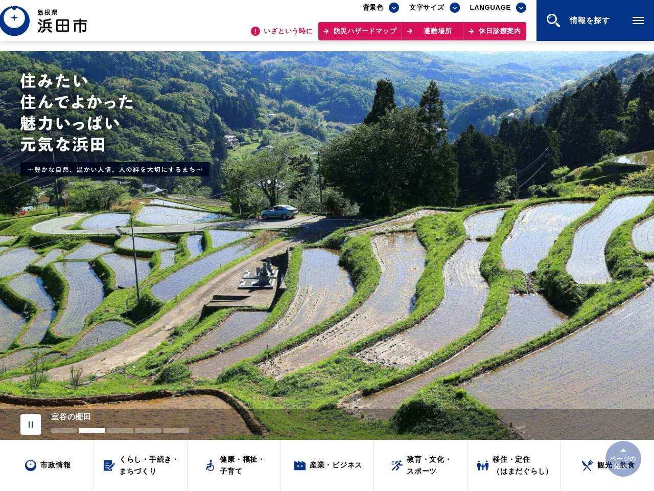 三隅大平桜(日本、〒699-3214島根県浜田市三隅町矢原1257外)