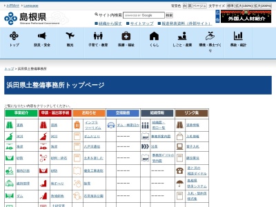 第二浜田ダム(日本、〒697-0012島根県浜田市河内町1952-2)
