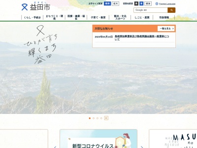 七尾城跡(日本、〒698-0017 島根県益田市七尾町4 七尾町4-59)