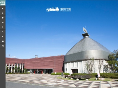 和鋼博物館(日本、〒692-0011島根県安来市安来町1058)
