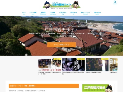 江津市観光案内所(日本、〒695-0011 島根県江津市江津町1518−19)