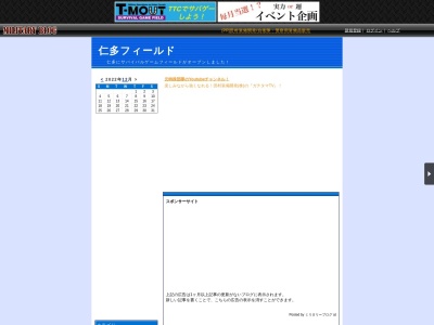 ランキング第5位はクチコミ数「0件」、評価「0.00」で「仁多フィールド」