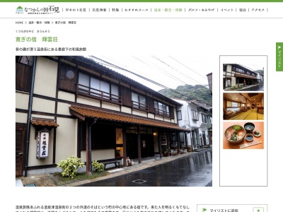 長瀬峡(日本)