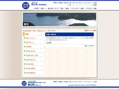 木路ヶ埼灯台(日本、〒684-0413島根県隠岐郡海士町崎)