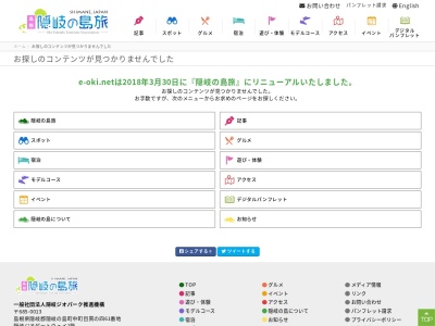 隠岐国賀海岸のクチコミ・評判とホームページ