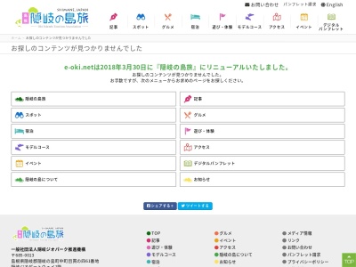 隠岐国賀海岸(日本)