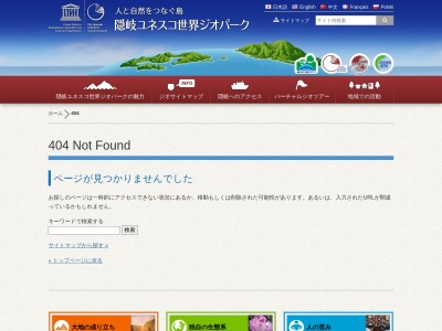 福浦トンネル(日本、〒685-0303島根県隠岐郡隠岐の島町南方)