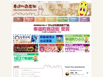 奉還町商店街(日本、〒700-0026 岡山県岡山市北区奉還町2丁目15 北区奉還町2丁目)