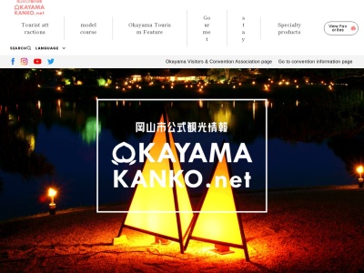 ももたろう観光センター(日本、〒700-0024岡山県岡山市北区駅元町1−1−1)