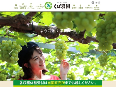 くぼ農園(日本、〒709-2136岡山県岡山市北区御津紙工２７４７−１)