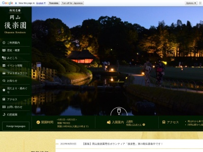 慈眼堂(日本、〒703-8256岡山県岡山市中区浜2丁目6−22)