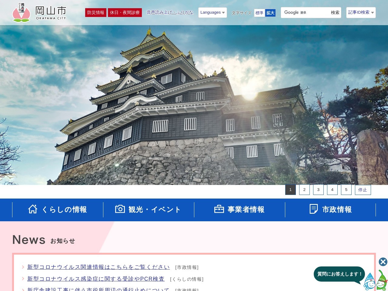 足守ホタルの里(日本、〒701-1461岡山県岡山市北区粟井892)