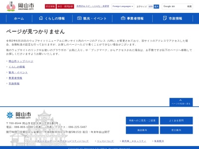 烏城公園(日本、〒700-0823岡山県岡山市北区丸の内2丁目3)