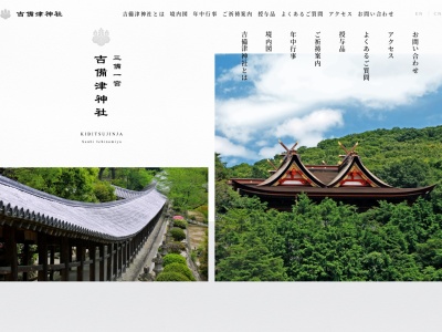 吉備津神社(日本、〒701-1341岡山県岡山市北区吉備津９３１)