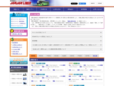 ジャムジャム岡山バス停(〒700-0024,17-1駅元町北区岡山市岡山県700-0024日本)