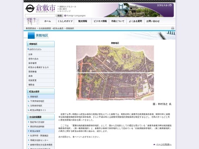 倉敷美観地区(日本、〒710-0054岡山県倉敷市本町)