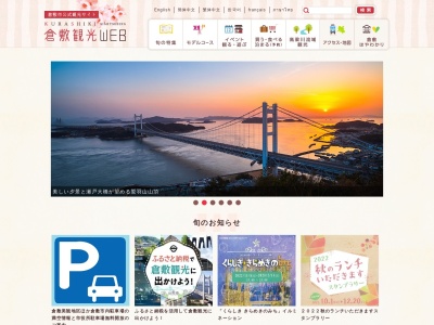 倉敷天文台(日本、〒710-0046岡山県倉敷市中央2丁目19−10)