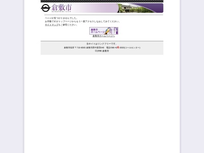 ライフパーク倉敷科学センター(日本、〒712-8046岡山県倉敷市福田町古新田940)