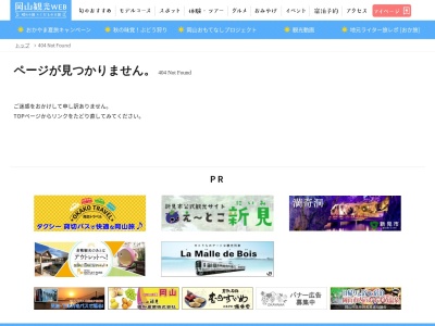 鷲羽山第二展望台(日本、〒711-0924岡山県倉敷市下津井田之浦)