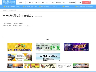 ランキング第9位はクチコミ数「0件」、評価「0.00」で「鷲羽山第二展望台」