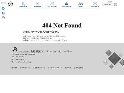くらしき川舟流し(日本、〒710-0054岡山県倉敷市中央1丁目4−8)