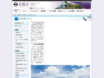 王子が岳 パークセンター(日本、〒711-0905岡山県倉敷市児島唐琴町7)
