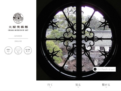大原美術館(日本、〒710-0046岡山県倉敷市中央1丁目1−15)