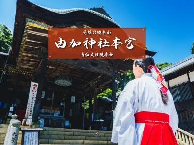 由加山(日本、〒711-0901岡山県倉敷市児島由加)