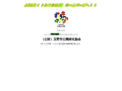 深山公園(日本、〒706-0001岡山県玉野市田井２丁目４４９０)