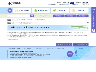 ランキング第4位はクチコミ数「0件」、評価「0.00」で「かさおか太陽の広場」